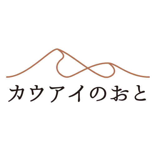 カウアイのおと